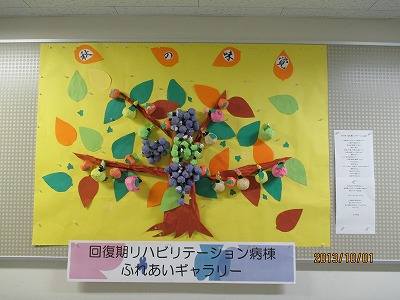 実りの秋