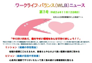 WBLニュース