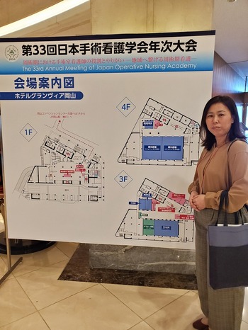 2019学会