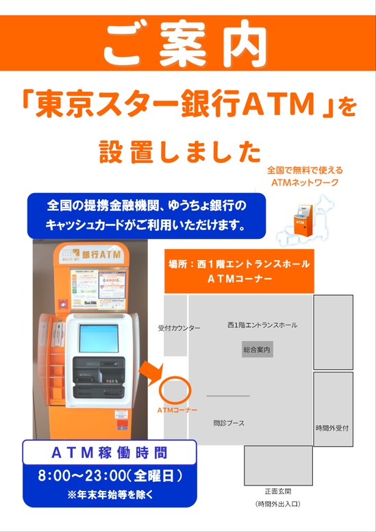 東京 スター 銀行 評判