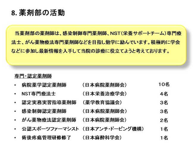 資格取得