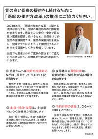 R6.2病状説明