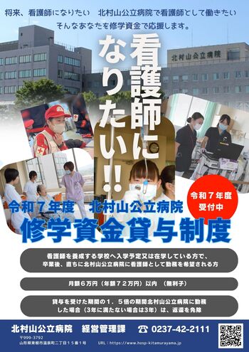 R7修学資金