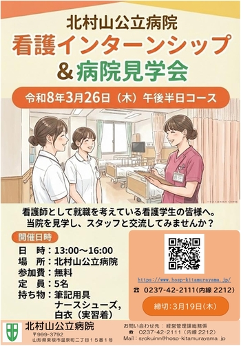 R8.3インターンシップ