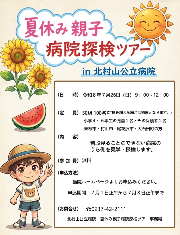 ポスター